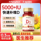 美国进口朴诺维生素d3成人vd胶囊5000iu活性官方旗舰店