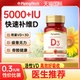 美国进口朴诺维生素d3成人vd胶囊5000iu活性官方旗舰店