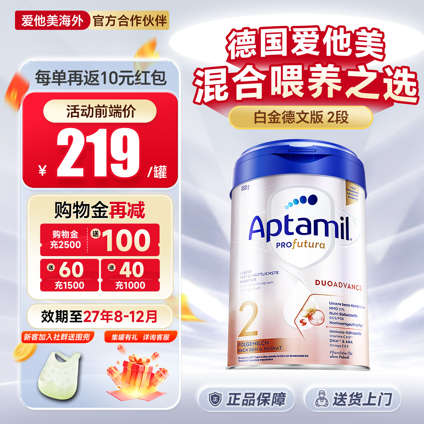 德国爱他美白金版2阶段婴幼儿奶粉德爱二HMO配方德文版官方正品
