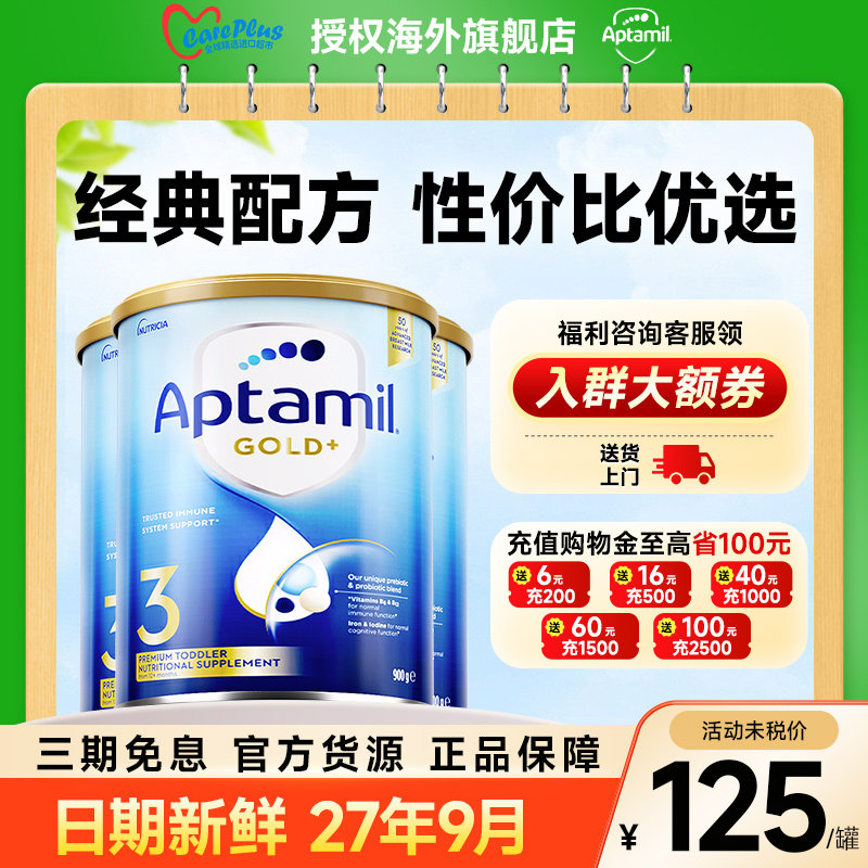 【3罐装】澳洲爱他美金装3段奶粉婴幼儿宝宝配方牛奶三段官方正品