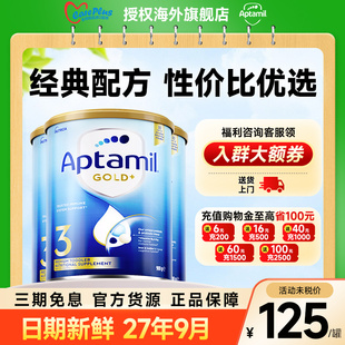 3段奶粉婴幼儿宝宝配方牛奶三段官方正品 澳洲爱他美金装 3罐装