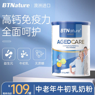 【田亮推荐】中老年牛奶粉免疫力高钙补钙老年人官方旗舰店贝特恩