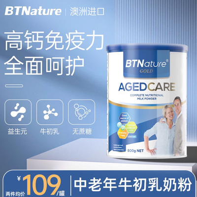 澳洲进口免疫力成人奶粉日期新鲜