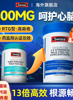 swisse深海鱼油成人omega3高浓度鱼肝油软胶囊官方旗舰店正品进口
