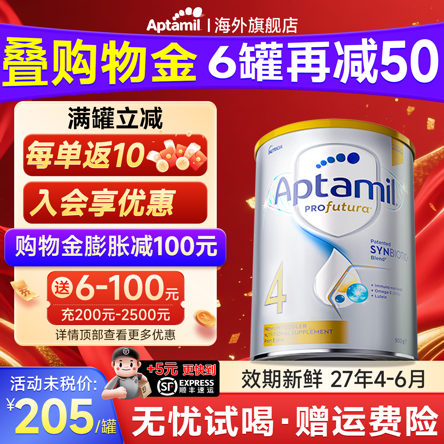 澳洲爱他美4段白金版新西兰铂金装宝宝儿童成长牛奶粉四段可购3段