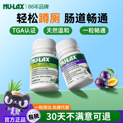 西梅乐康片新日期急速发官方授权