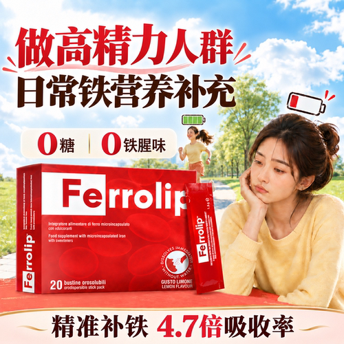 红皇后补铁剂红润气色