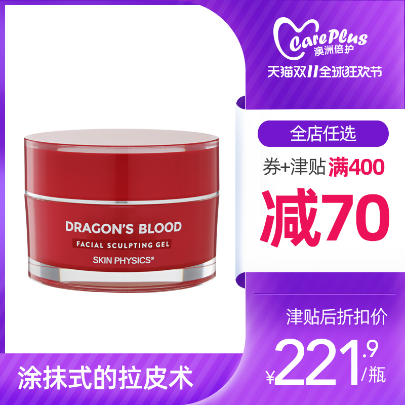 澳洲Skin Physics/菲泽斯龙血冻龄焕颜凝胶 抗衰老塑形面霜50ml|msdalam kategori Beauty/badan/minyak pati, emulsi/krim - dari Buy2taobao.com untuk memberikan perkhidmatan ejen Taobao profesional membeli