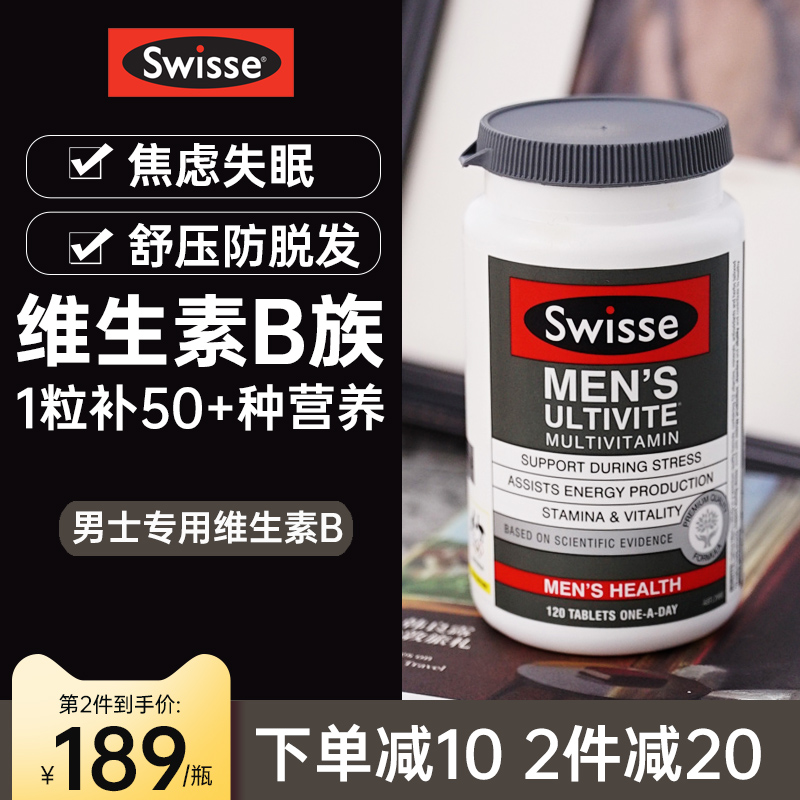 男士澳洲swisse复合维生素b族b12维生素b6生物素b7正品b2 b3维b片