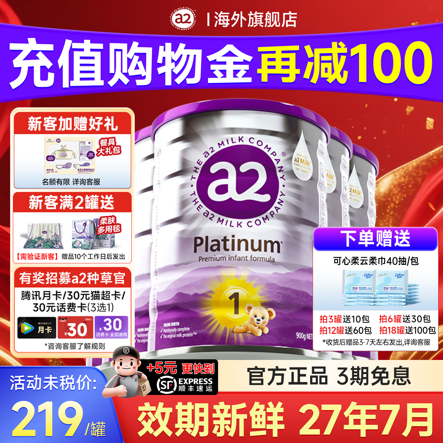 澳洲a2奶粉白金1段新西兰至初新生儿婴儿一段奶粉进口有2-3段*6罐