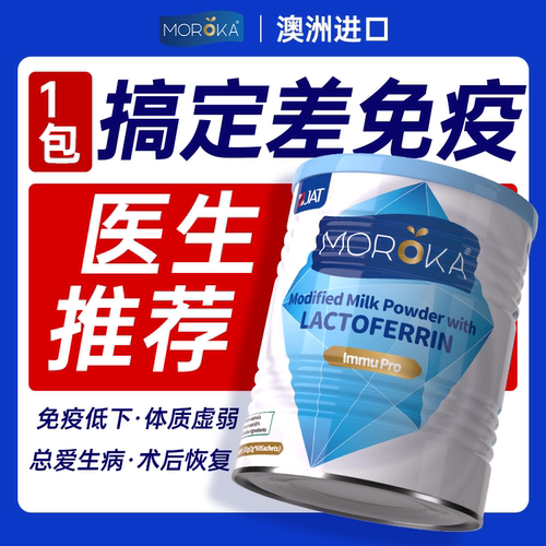 【口服免疫球蛋白】含量10000mg