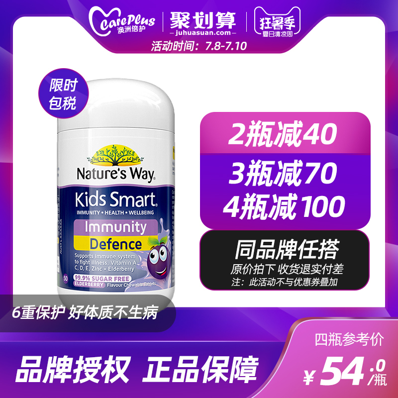 澳洲佳思敏黑接骨木小黑果 儿童增强免疫力宝宝补VC锌维生素C片