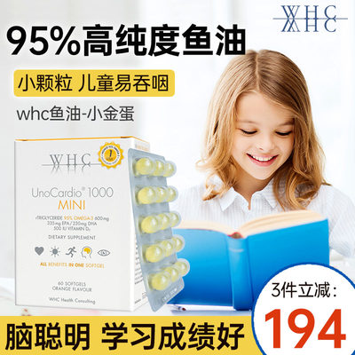 whc小金蛋鱼油90%高浓度