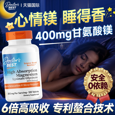 Doctorsbest甘氨酸镁片6倍高吸收