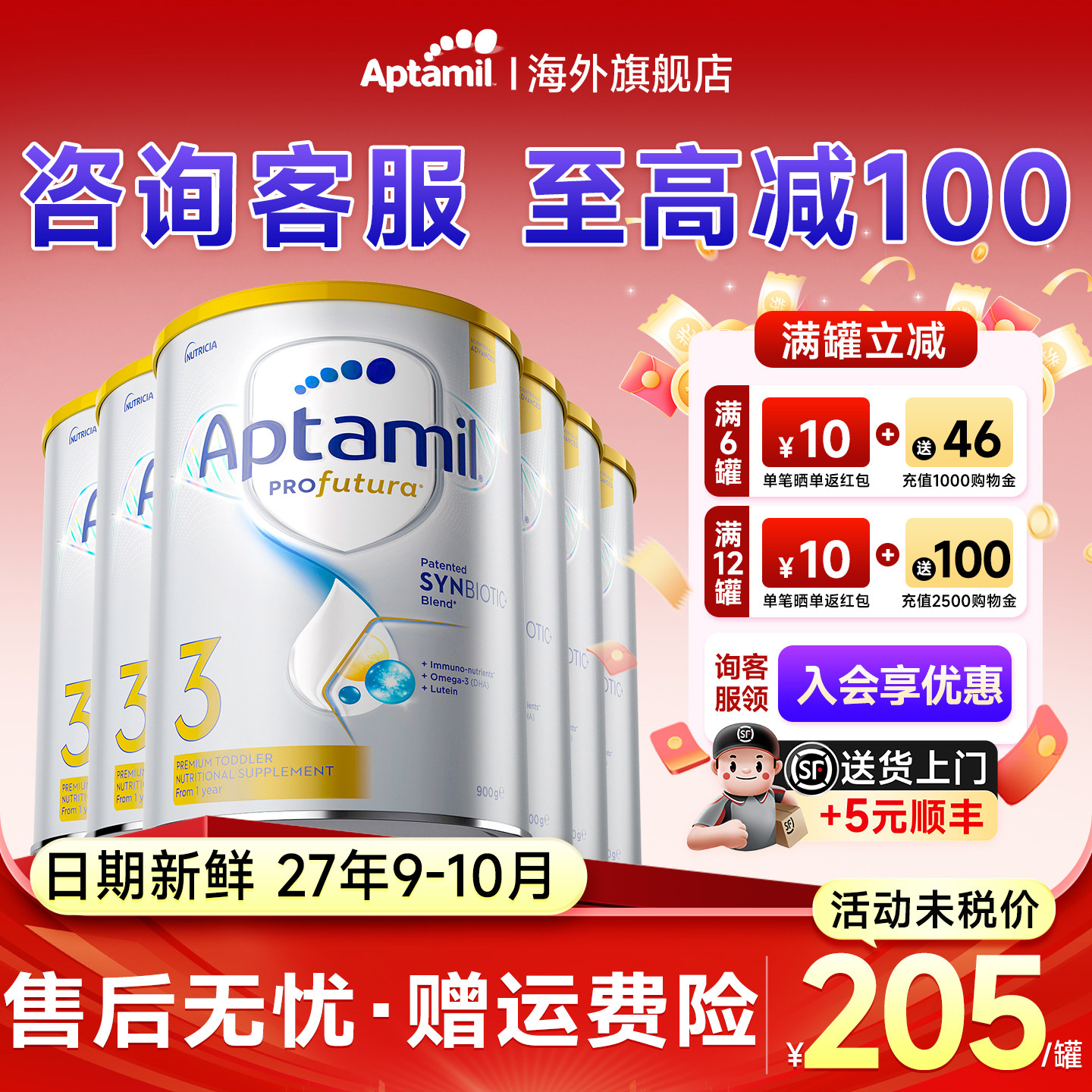 6罐爱他美澳洲白金3段铂金爱他三段婴幼儿牛奶粉新西兰进口有4段