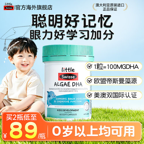 帝斯曼藻源 欧盟高品质认证