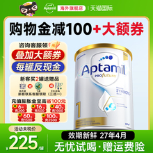 澳洲爱他美1段一段白金版铂金装白金婴儿新生儿爱他奶粉有2段3段