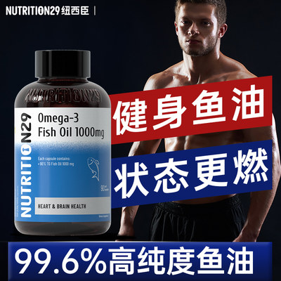 99.6%高浓度鱼油健身omega3补剂