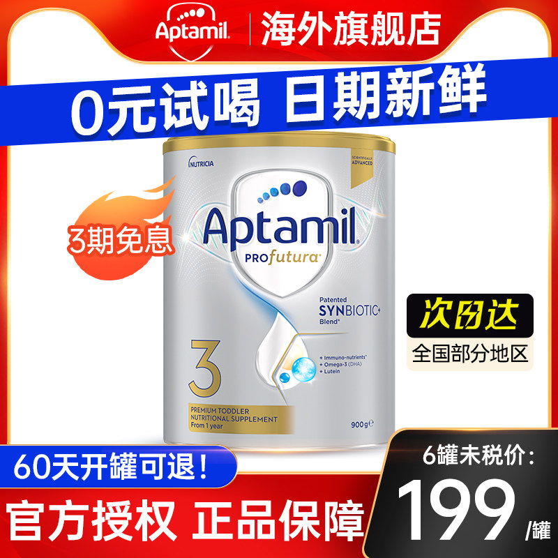 澳洲爱他美3段白金版铂金爱他牛奶婴幼儿奶粉三段新西兰进口有4段