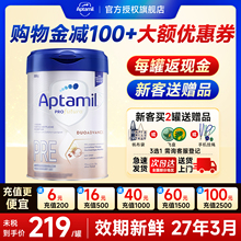 德国爱他美白金版pre段德文版新生儿婴儿奶粉德爱初段正品旗舰店
