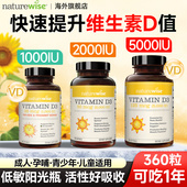naturewise维生素d3阳光瓶2000iu成人孕妇青少年儿童维d活性vd3