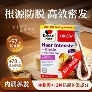 双心生物素biotin防脱发生发增发胶囊b族维生素b12掉发保健品固发