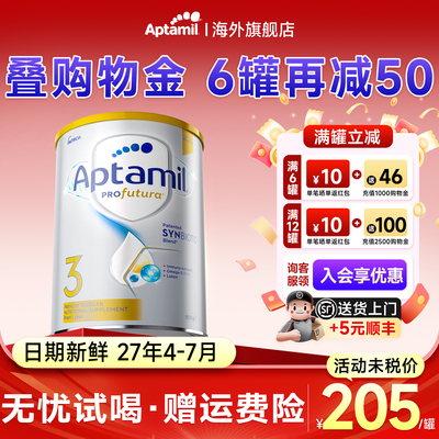 爱他美澳洲白金3段铂金爱他三段婴幼儿牛奶粉新西兰进口900g有4段
