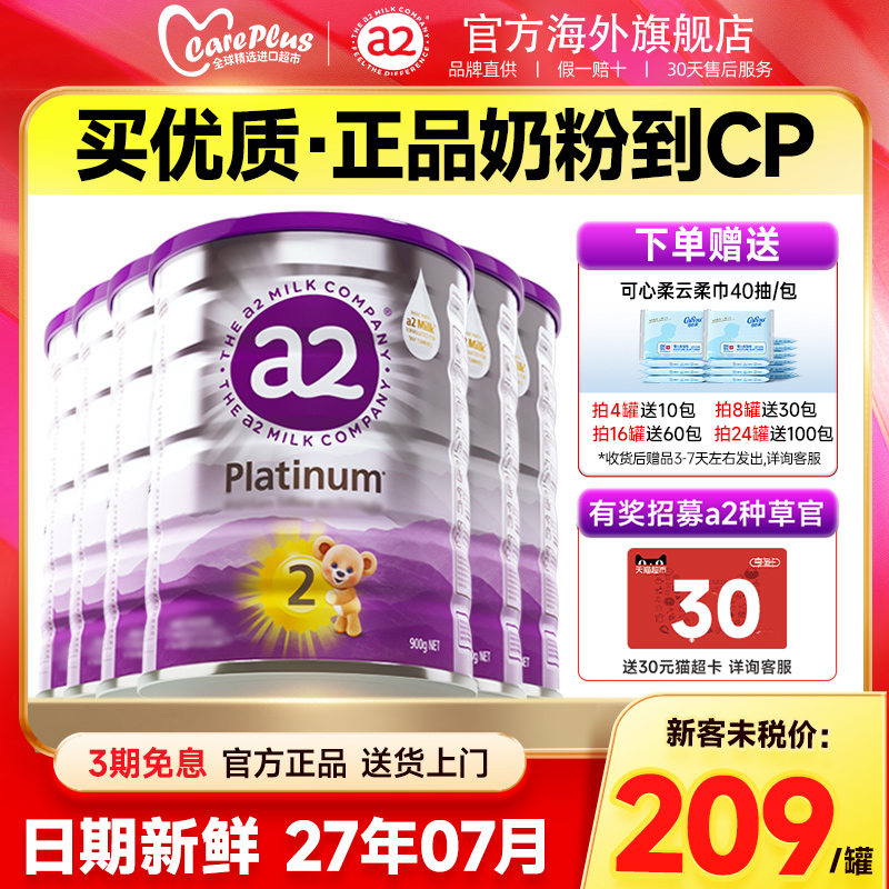 6罐装*澳洲a2奶粉二段紫白金2段900g新西兰进口官方正品旗舰店