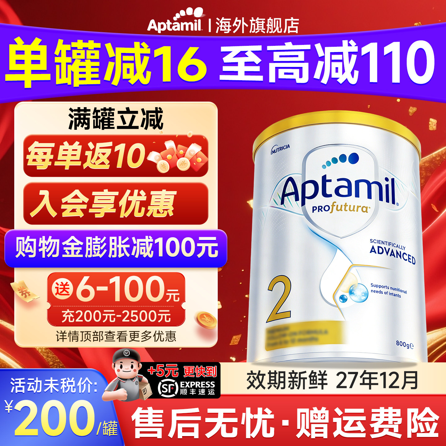 澳洲爱他美2段白金版铂金装婴幼儿宝宝配方奶粉进口二段可购3 4段