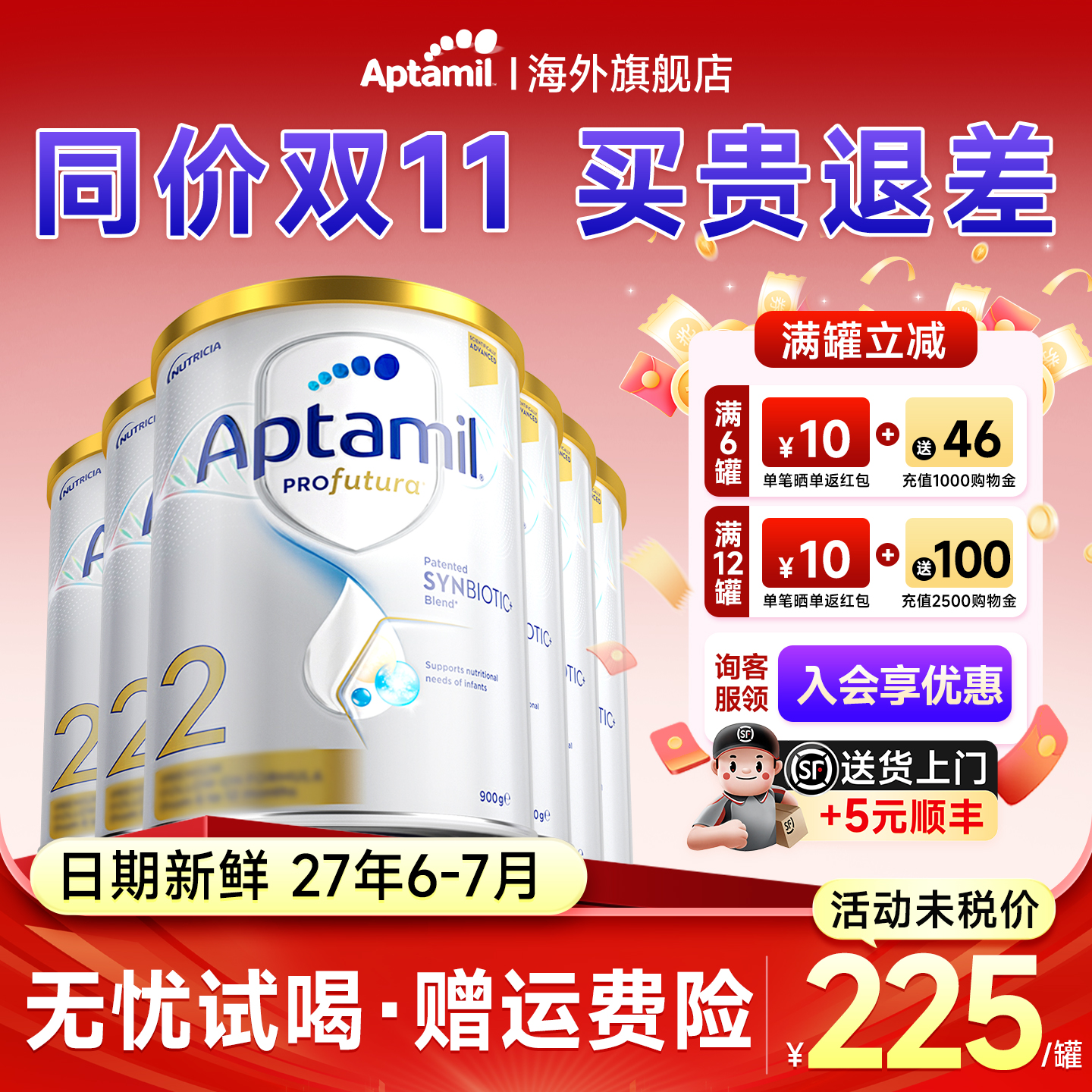 6罐澳洲爱他美白金版2段铂金装婴儿二段澳爱奶粉3段4段dha旗舰店