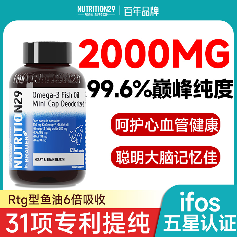 【2000mg高含量鱼油】心脑眼健康