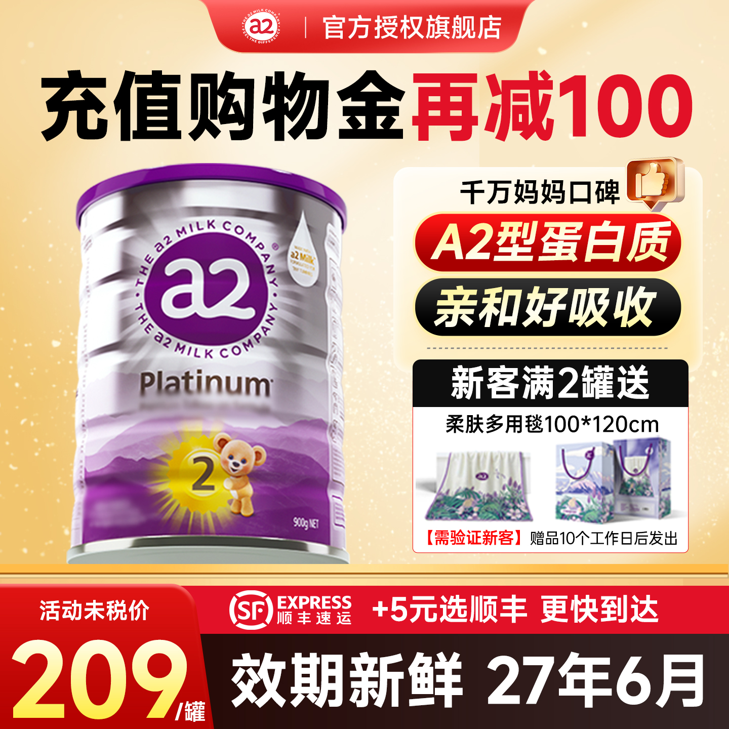 澳洲a2奶粉二紫白金2新西兰至初牛奶粉段婴儿宝宝旗舰店正品900g