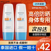 泰版 蜜丝婷蜜思婷面部身体大瓶 mistine小蓝帽防晒霜乳旗舰店正品