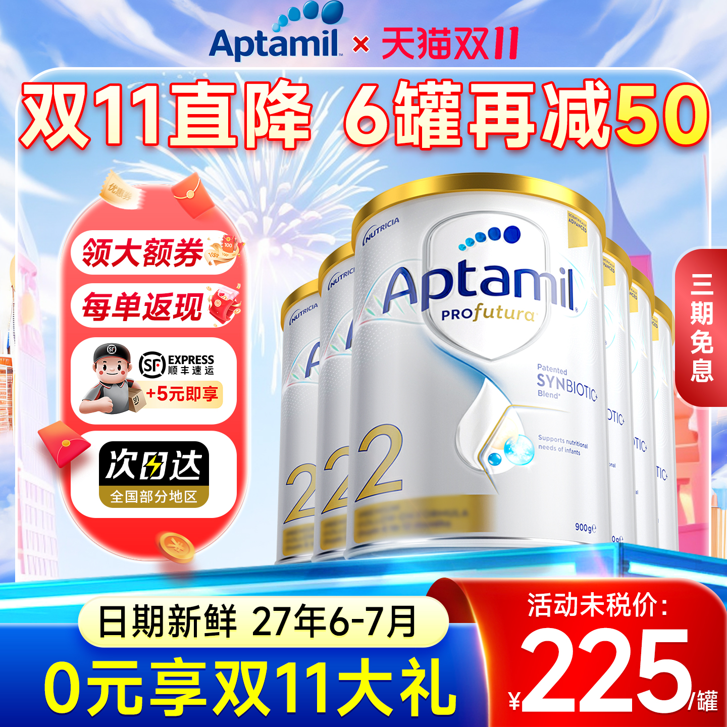 澳洲爱他美2段白金版新西兰卓萃铂金婴儿宝宝二段奶粉有3段三4段