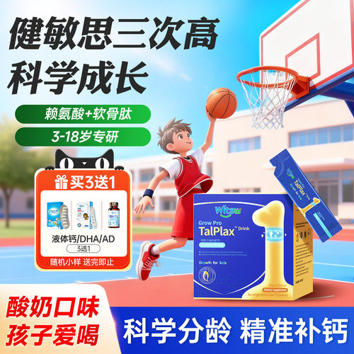 健敏思三次高液体钙钙镁锌儿童维生素d3赖氨酸800iu补钙成长临期