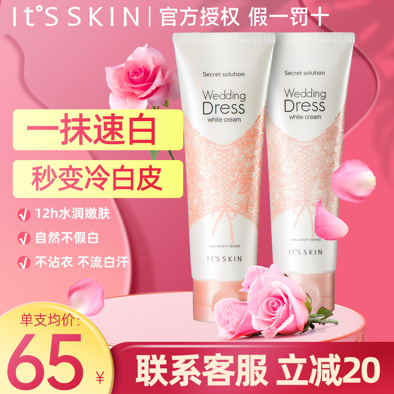 身体素颜霜伊思婚纱乳全身美白霜脖子女夏季滋润保湿防晒懒人霜