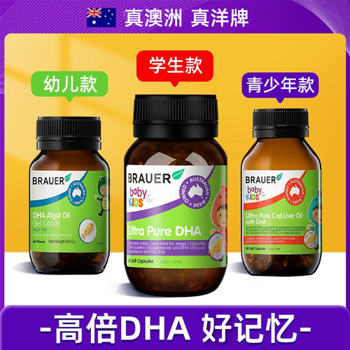 【高纯度dha】学生记忆力鱼油