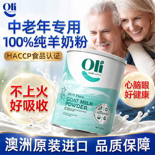 澳洲进口中老年羊奶粉0蔗糖高钙