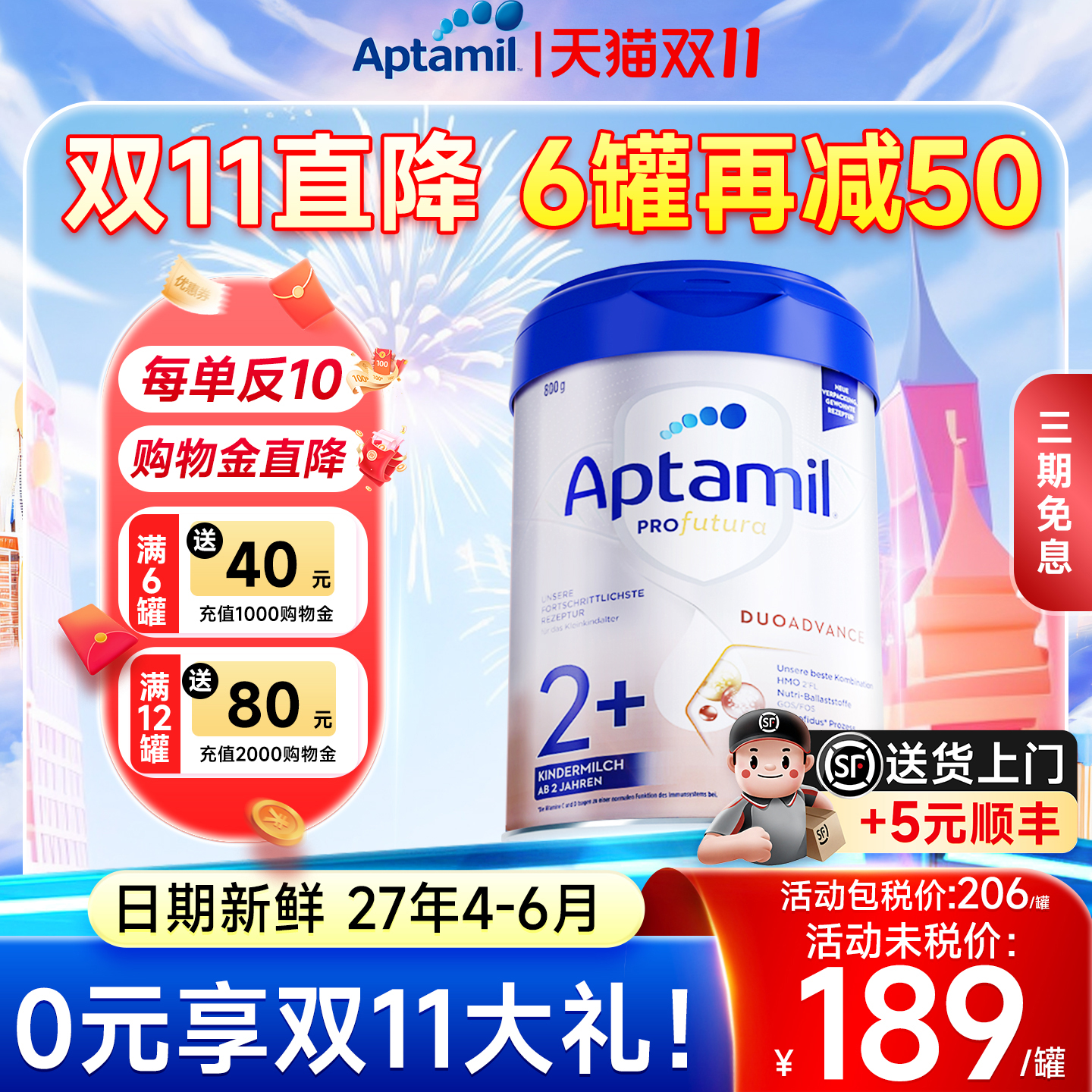 德国爱他美2十白金德文版婴HMO幼儿配方奶粉德爱4段四段二有1+段