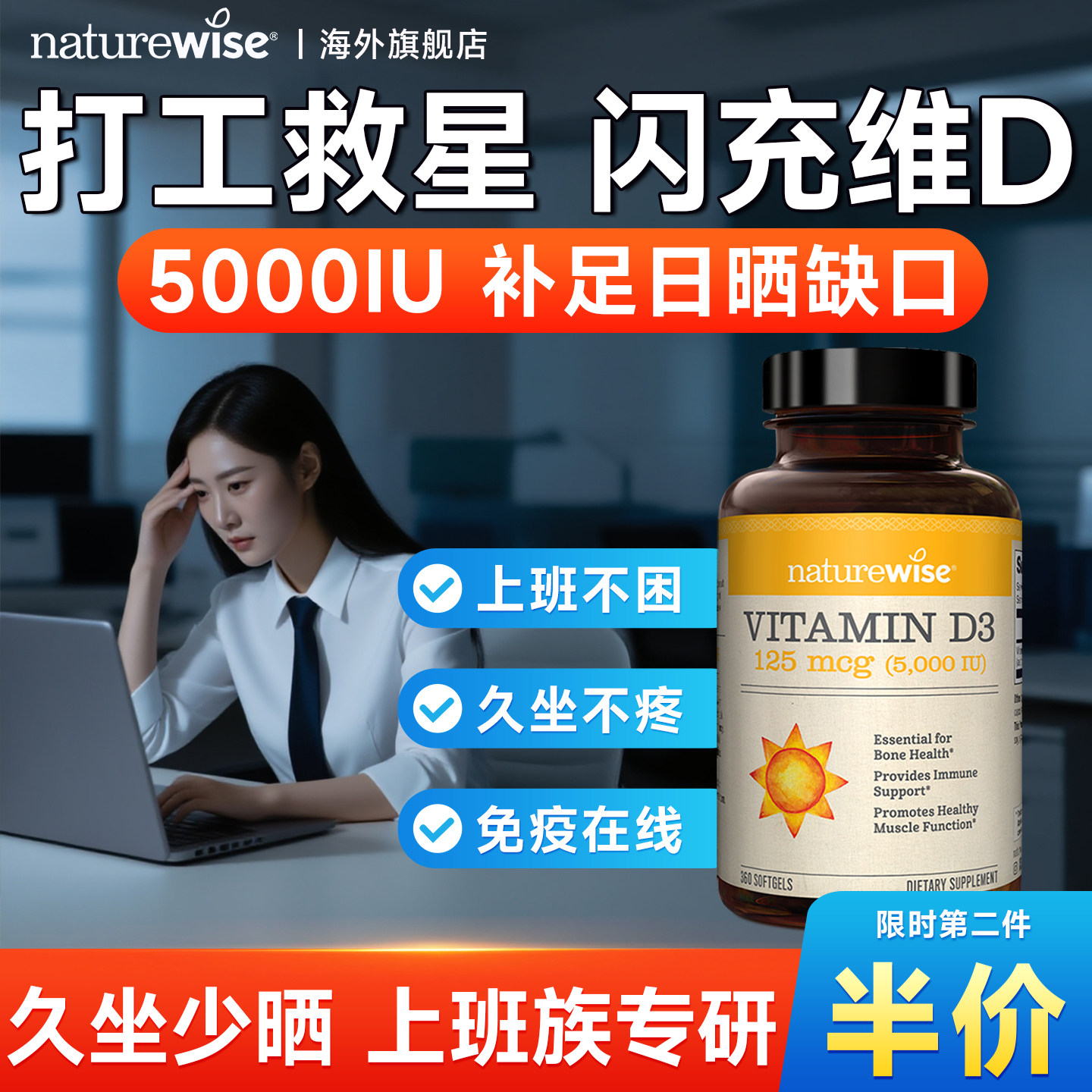维生素d3成人女上班族naturewise阳光瓶维vd5000iu正品官方旗舰店