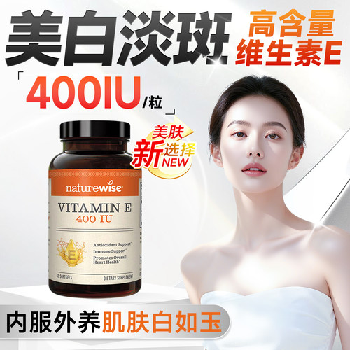 维生素e软胶囊高品质美国进口