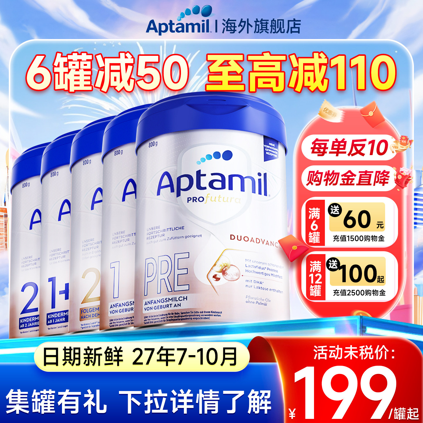 【全阶段】德国爱他美PRE段1初段一加二+2十婴幼儿奶粉德爱白金版