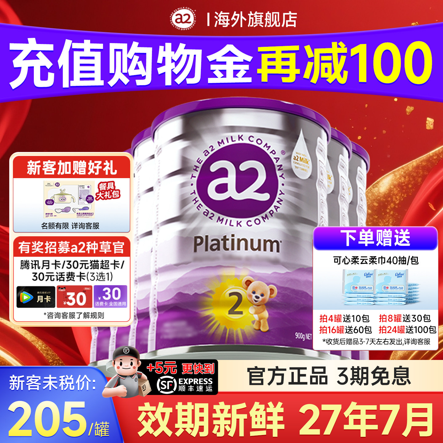 澳洲a2奶粉2段进口婴幼儿奶粉宝宝婴儿新西兰营养铂金二段*6罐装,婴童奶粉,婴幼儿牛奶粉,淘宝优惠券,粉丝福利购,淘宝优惠卷