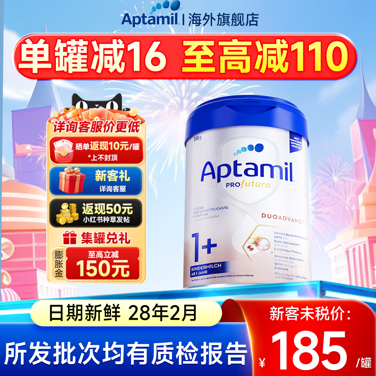 【单罐减16】德国爱他美1+段白金婴幼儿奶粉德爱3段三德文版1加段