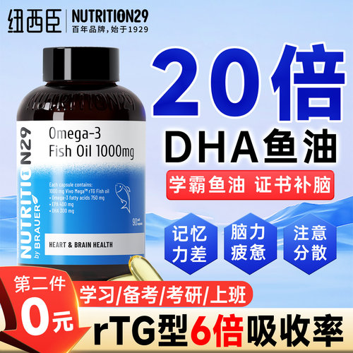 销量榜TOP【脑眼同补全脑专注】