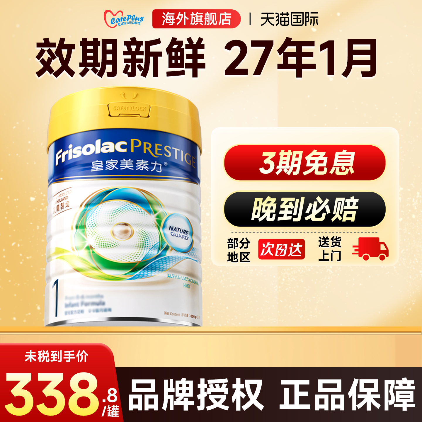 港版皇家美素力美素佳儿1段婴儿成长婴幼儿配方牛奶粉正品可购2段
