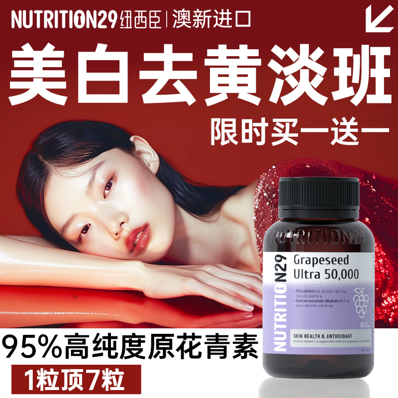 【1粒顶7粒】95%高纯美白丸