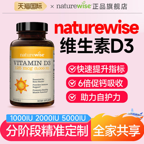 维生素D3阳光瓶1000IU-5000IU