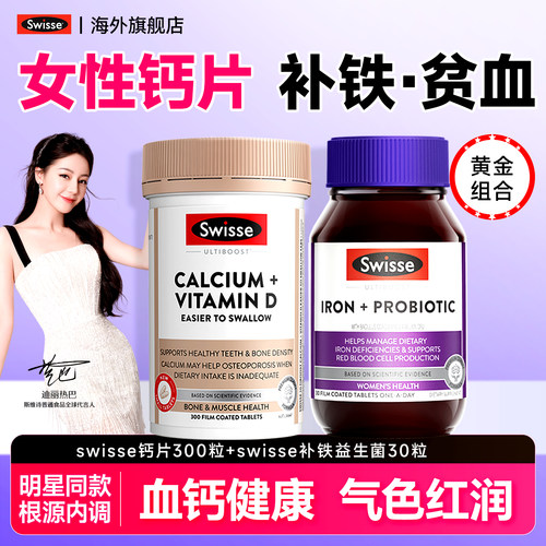 【黄金搭配】女性专用补钙气血足