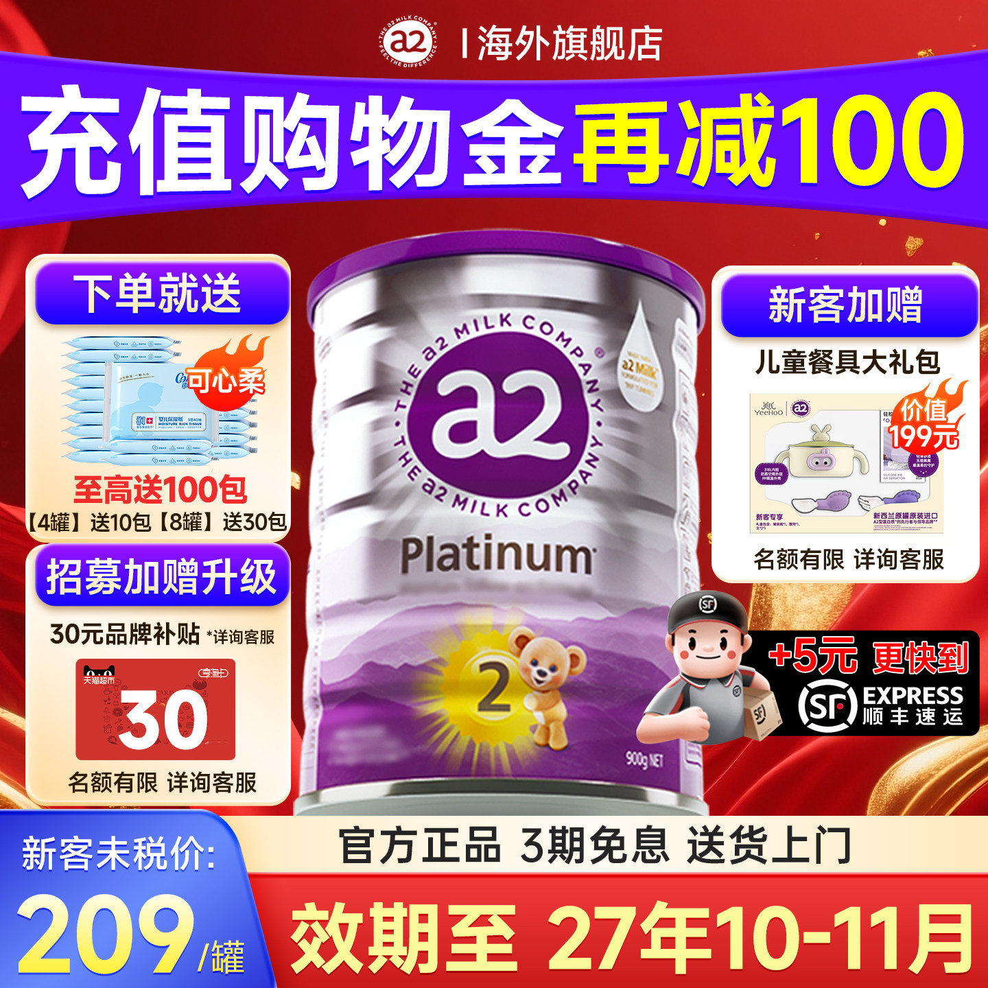 澳洲a2奶粉2阶段紫白金二新西兰原装进口婴儿婴幼儿宝宝旗舰正品